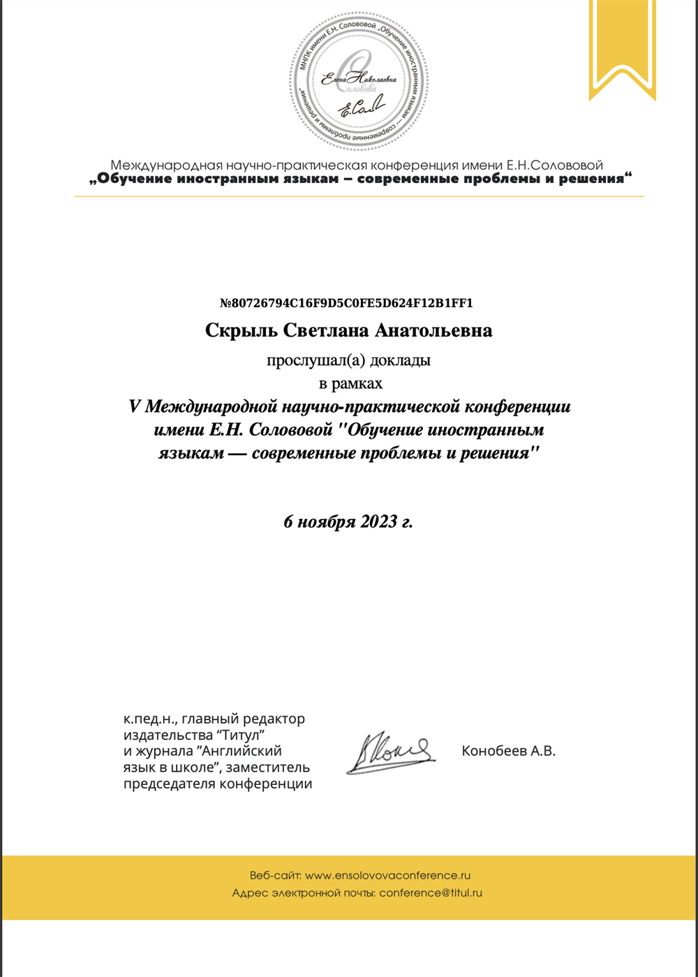 Доклад