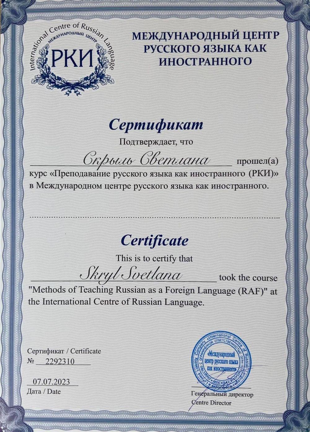 Certificate