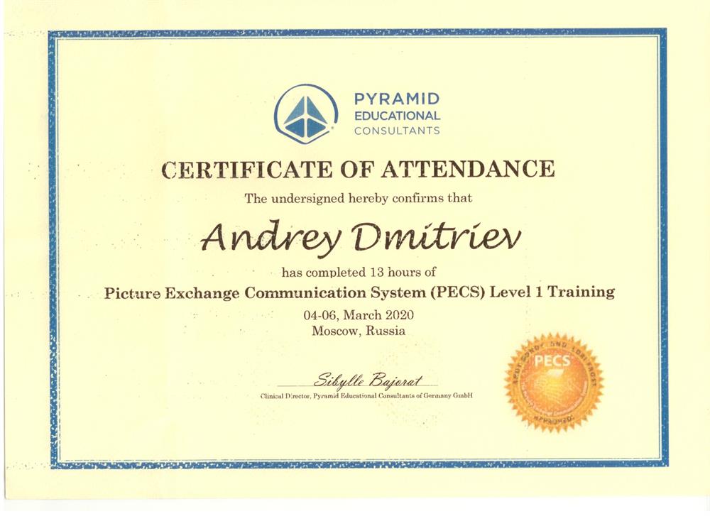  PECS 1 Level