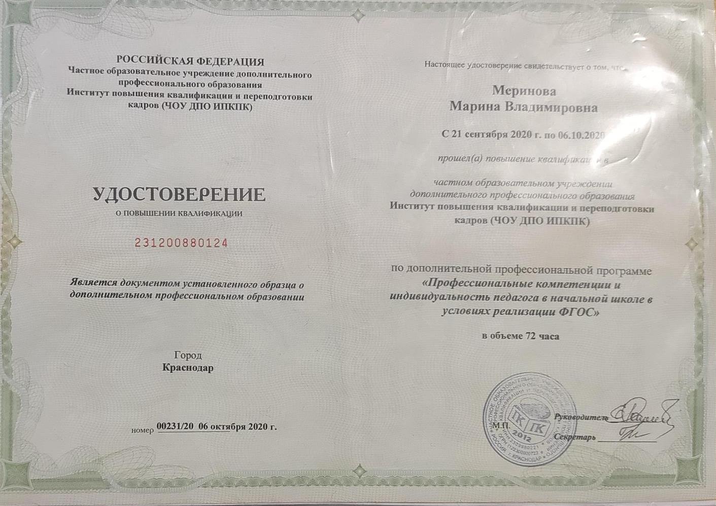 Удостоверение