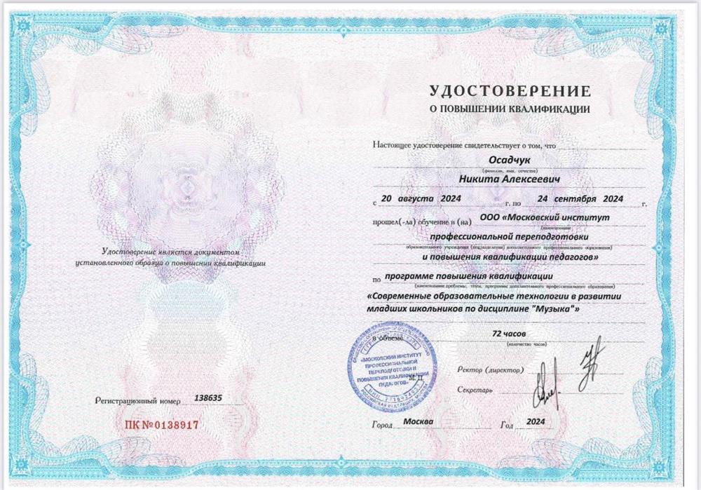 Современные образовательные технологии в развитии младших школьников по дисциплине "Музыка"»