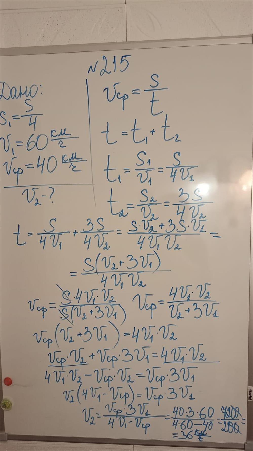№215 задачник Степановой 7-8 кл