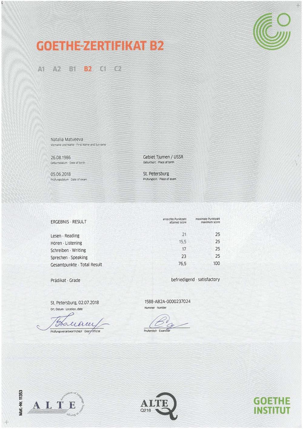 GOETE Zertifikat - B2, международный экзамен по немецкому