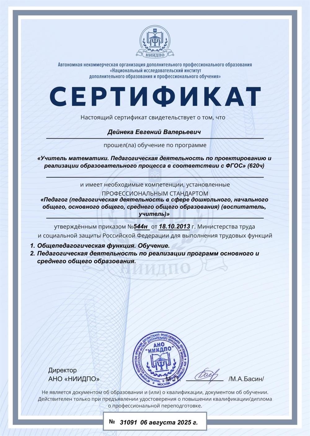 Сертификат