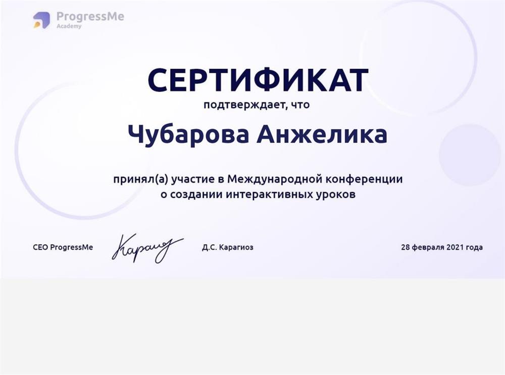 Онлайн обучение
