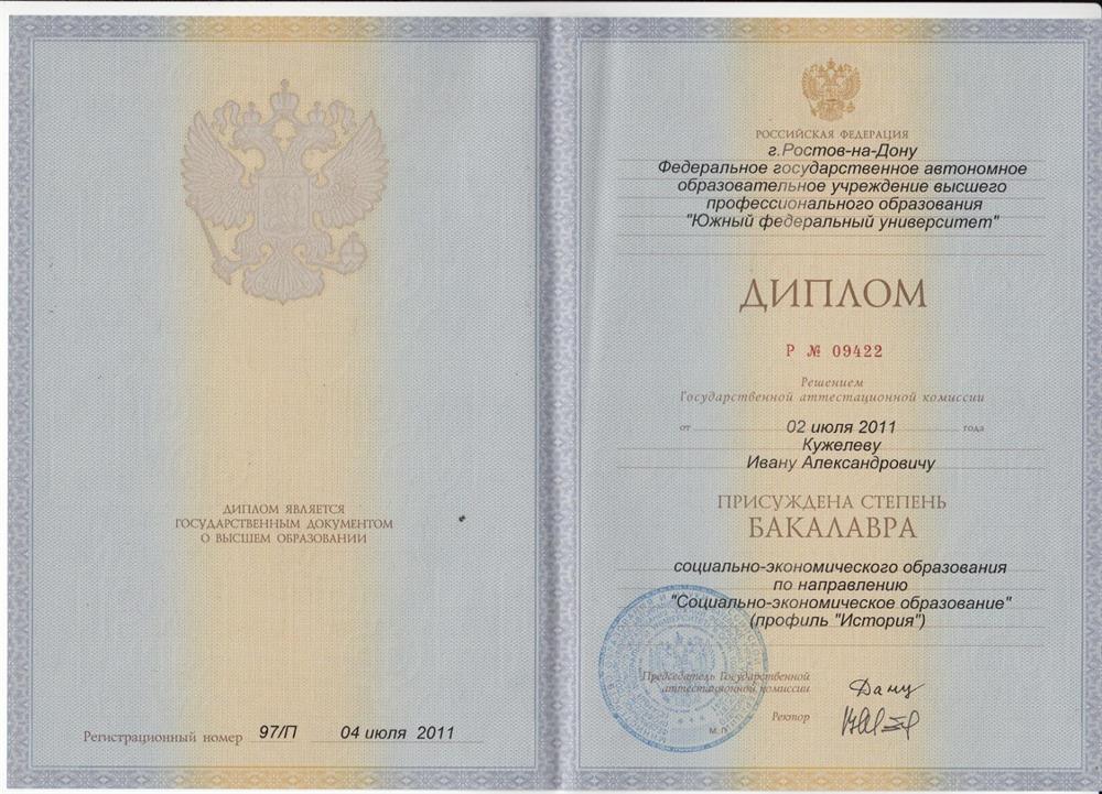 Бакалавриат. Социально-экономическое образование