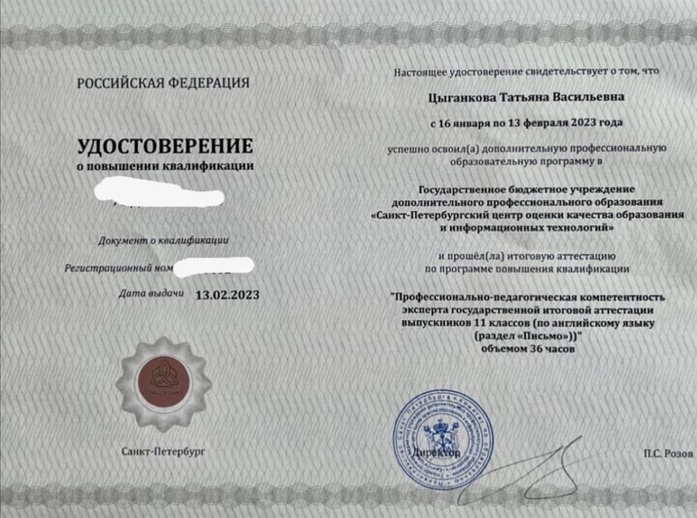 Курсы экспертов ЕГЭ 2023 год. Письмо.