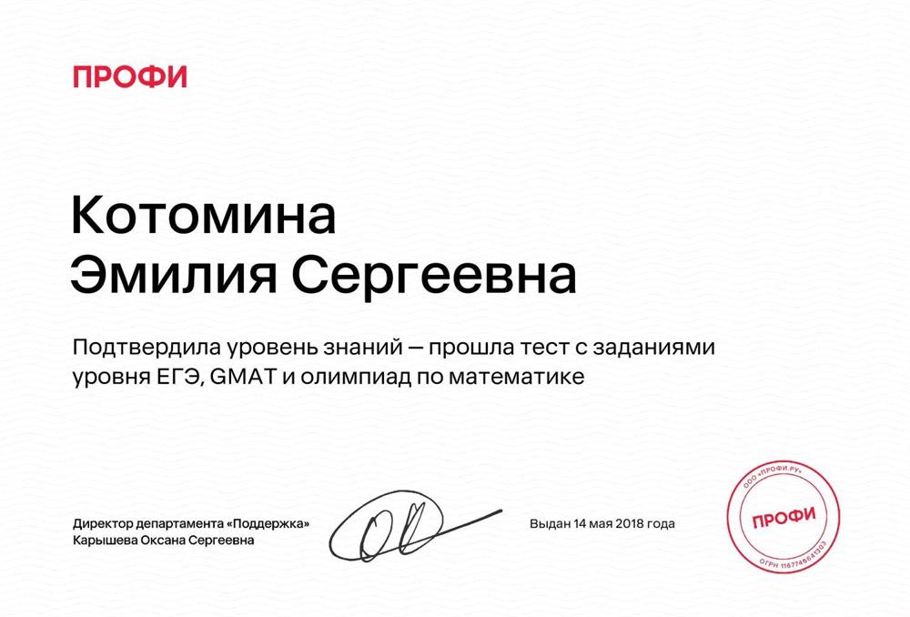Уровень ЕГЭ, GMAT, олимпиад по математике