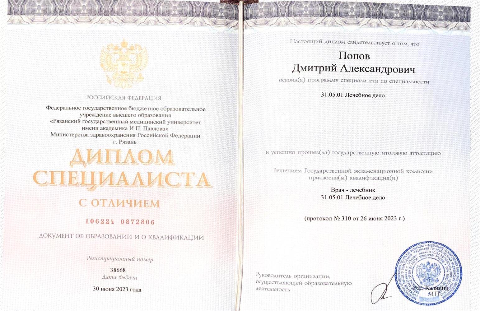 Заглавная страница диплома