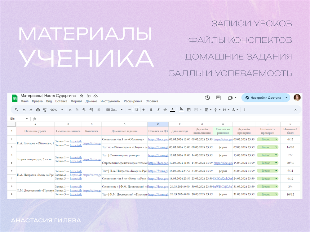 Материалы ученика