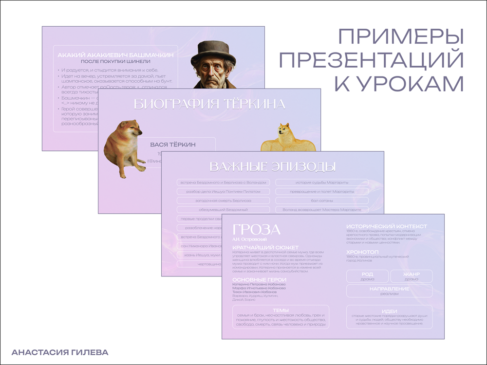 Материалы к урокам