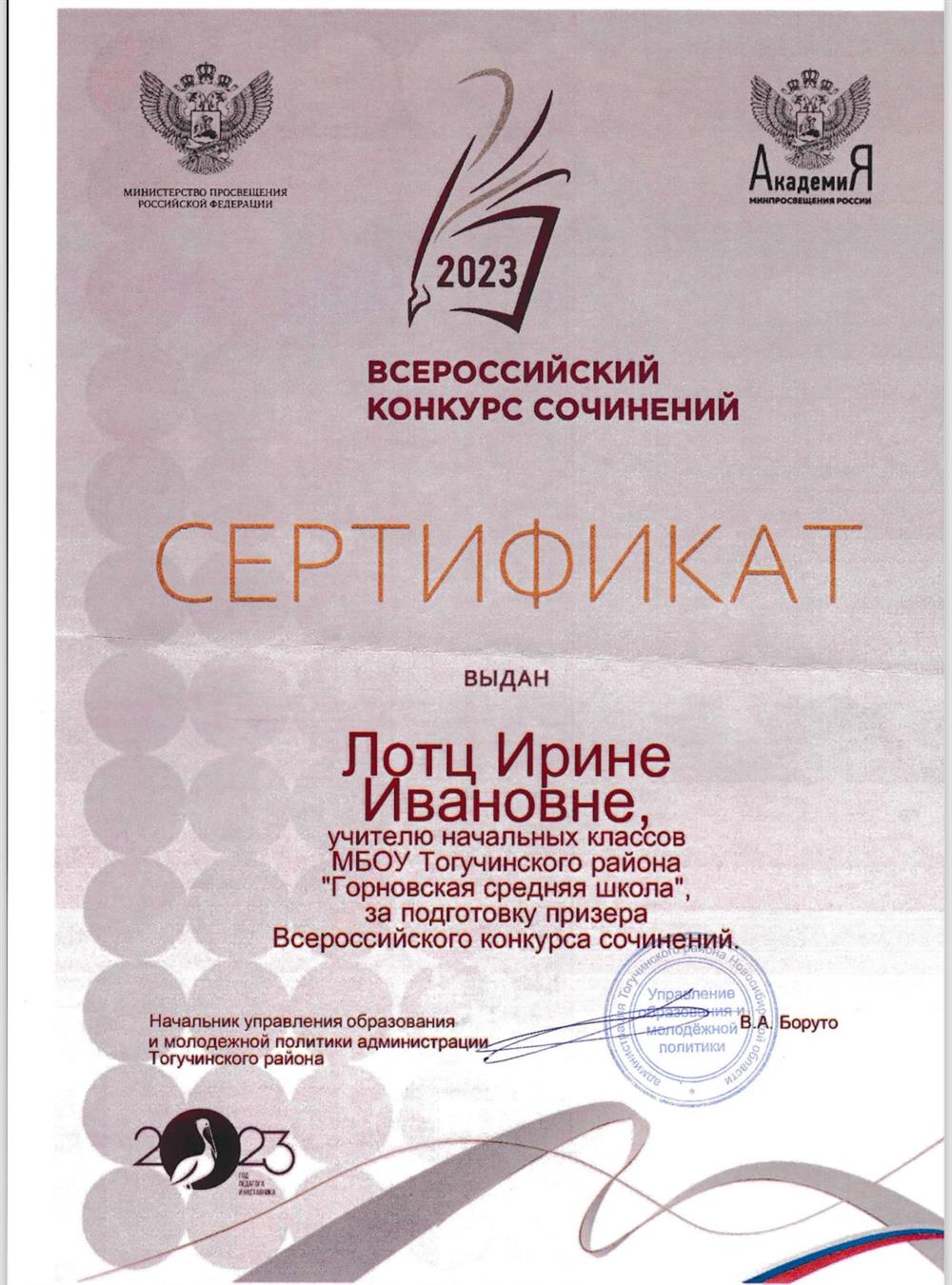 Сертификат 