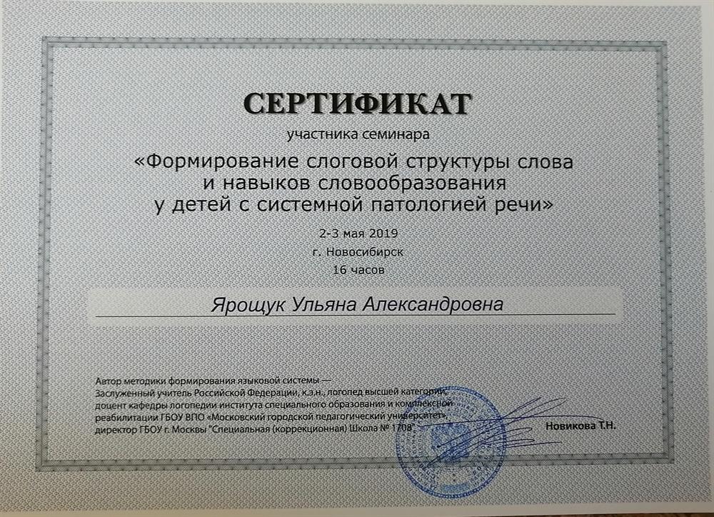 Сертификат