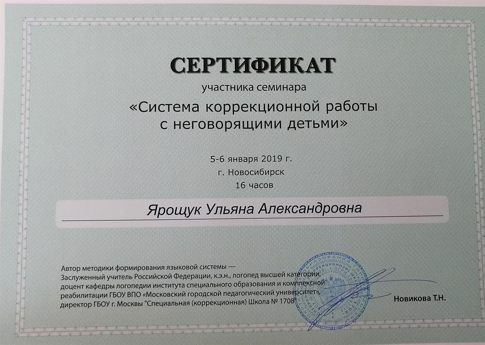 Сертификат