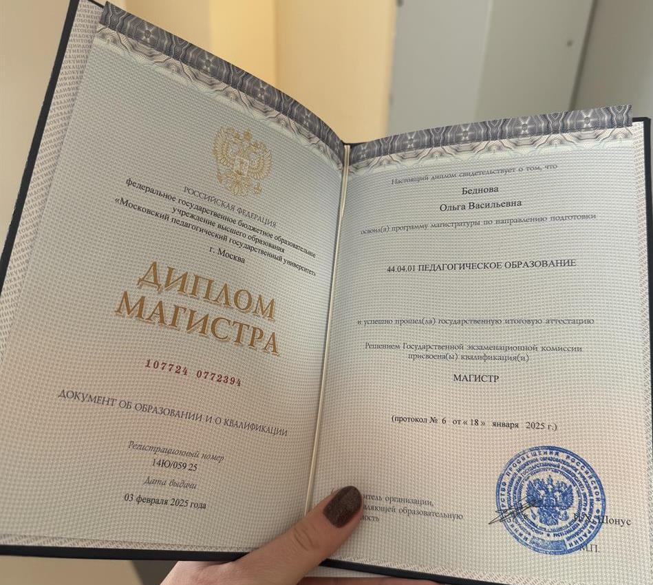 Диплом магистратура 