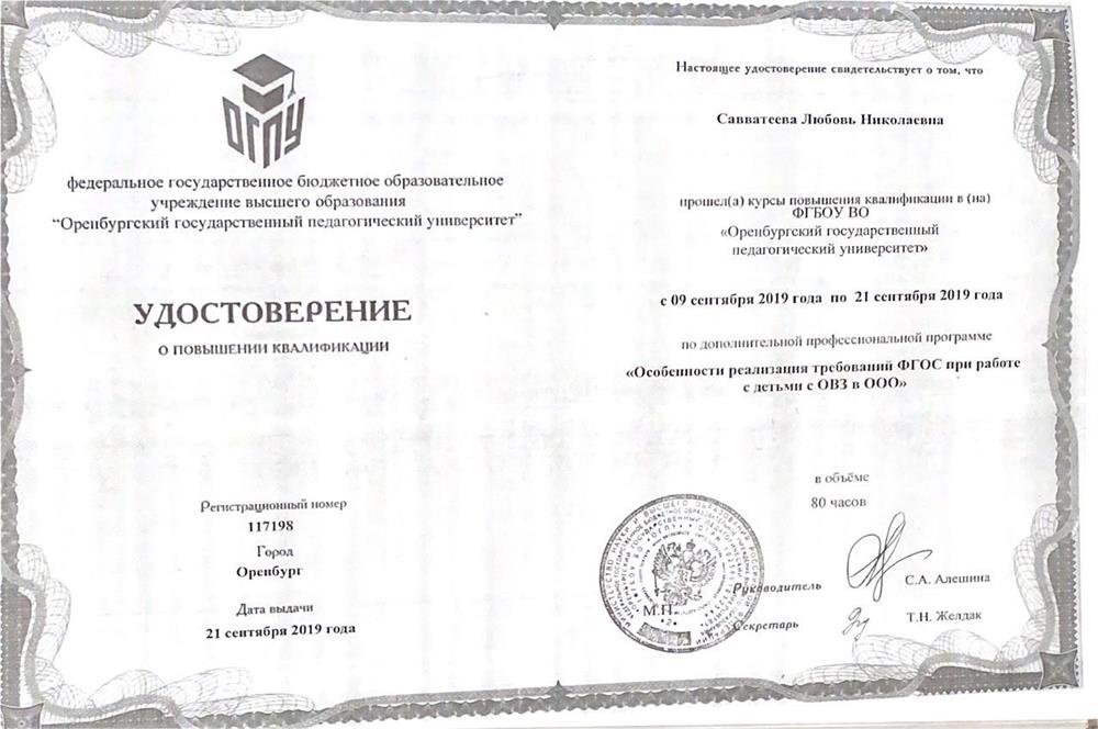 Удостоверение