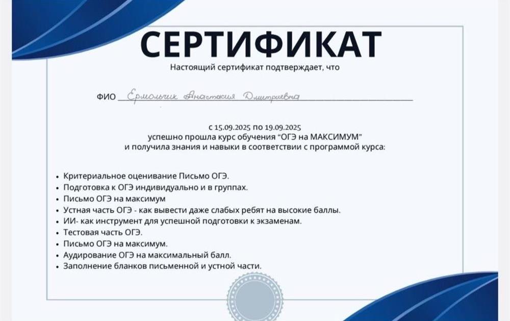 Курс обучения «ОГЭ на максимум»