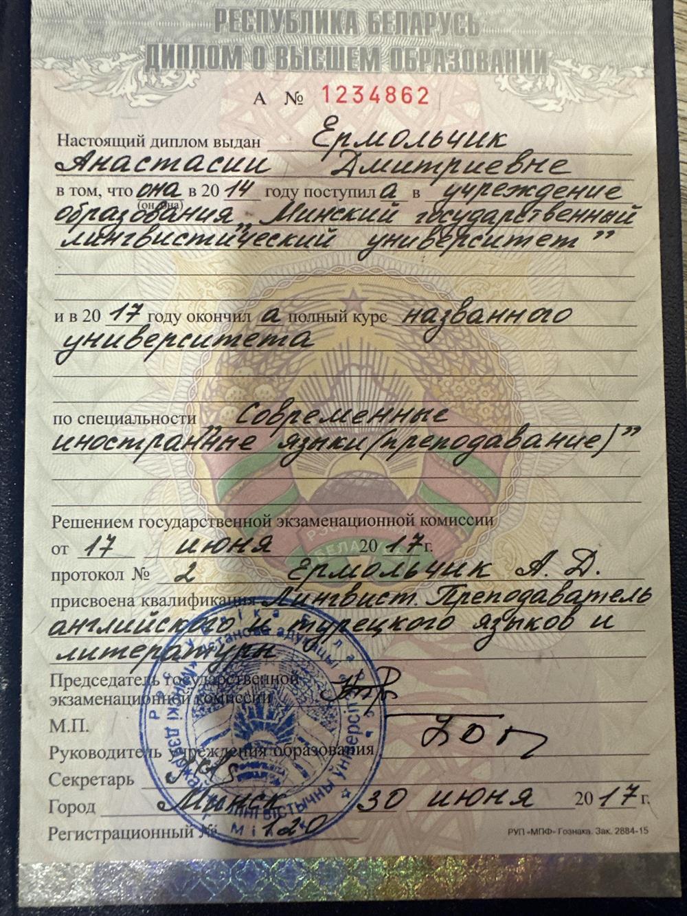 Минский Государственный Лингвистический Университет 