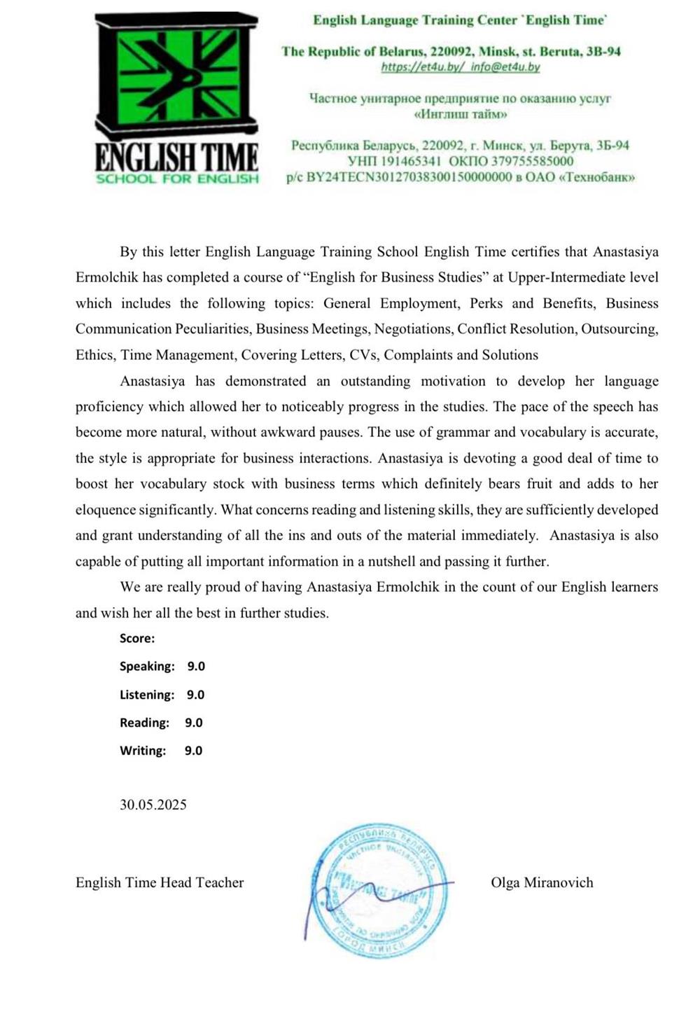 English for Business Studies at Upper Intermediate level