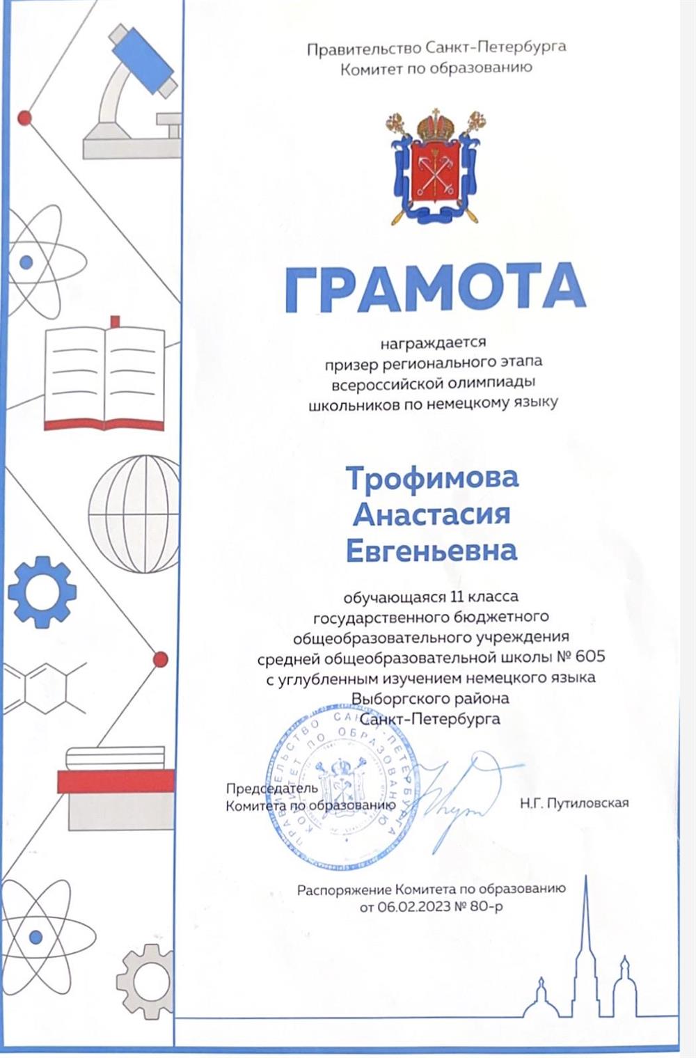 ВСОШ