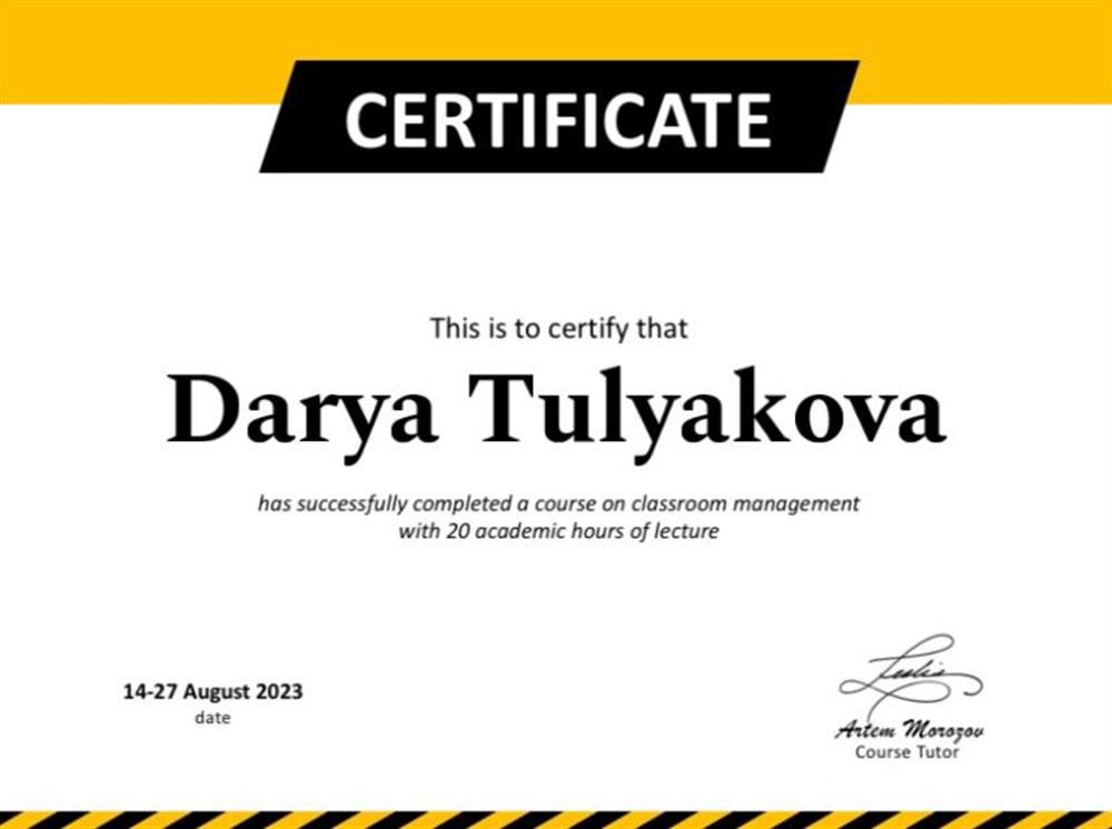 Сертификат о прохождении курса по classroom management 