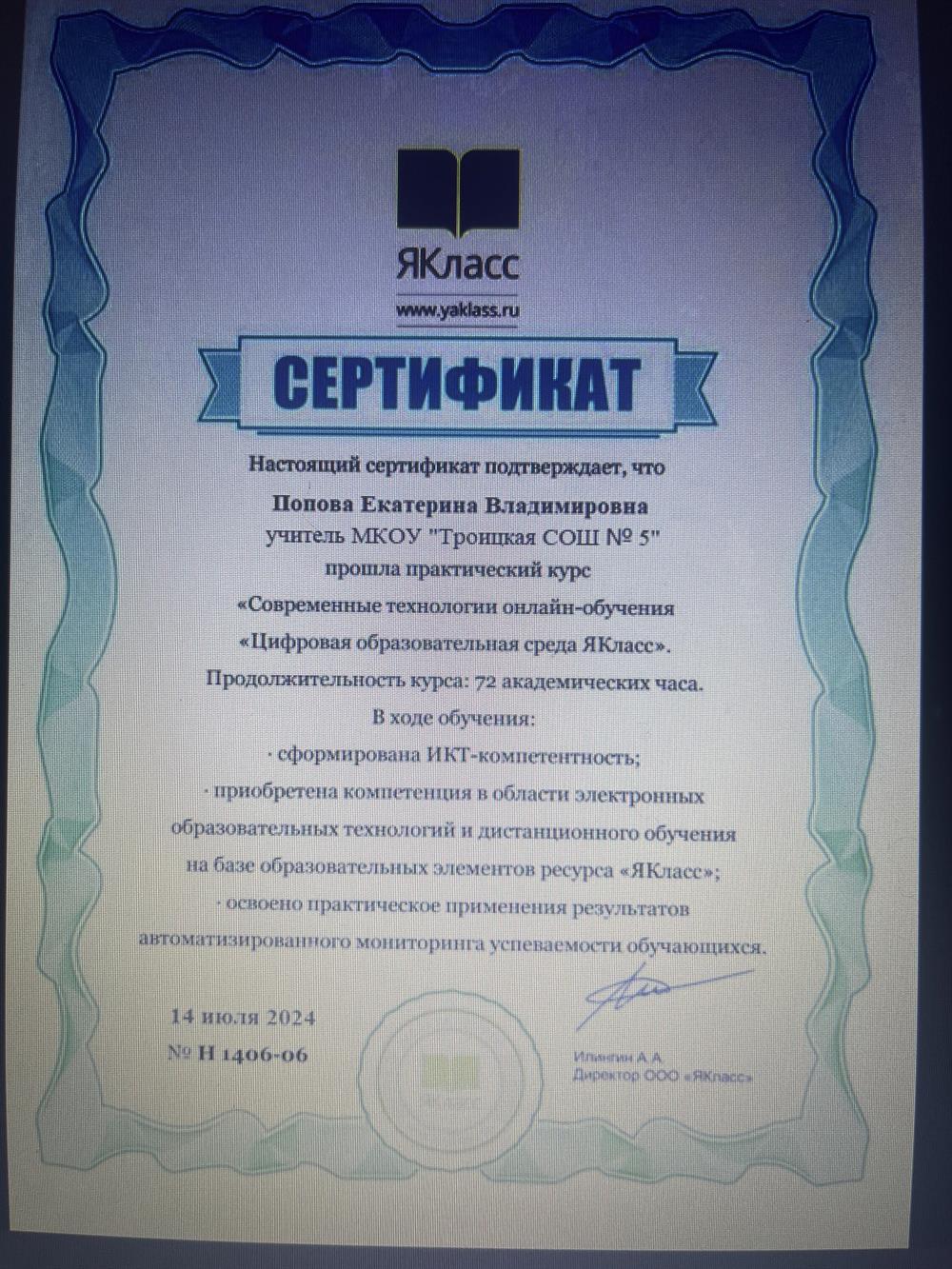 Курс по современным технологиям он-лайн-обучения 