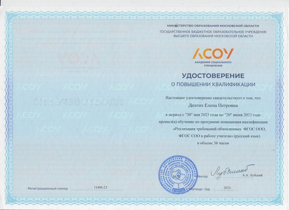Курсы о повышении квалификации