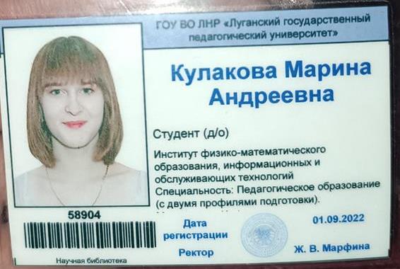 Студенческий билет ВУЗа