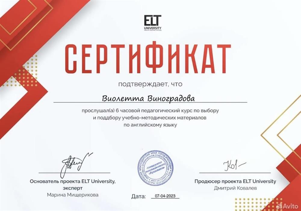 Сертификат 