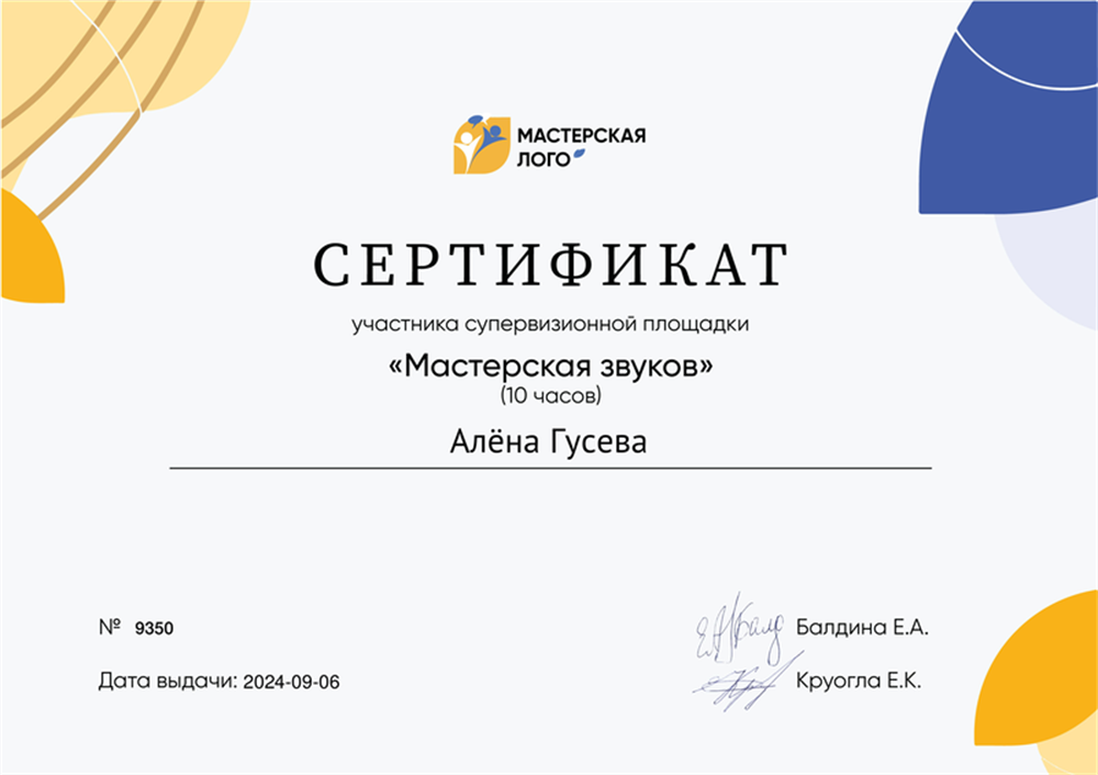 Повышение квалификации 