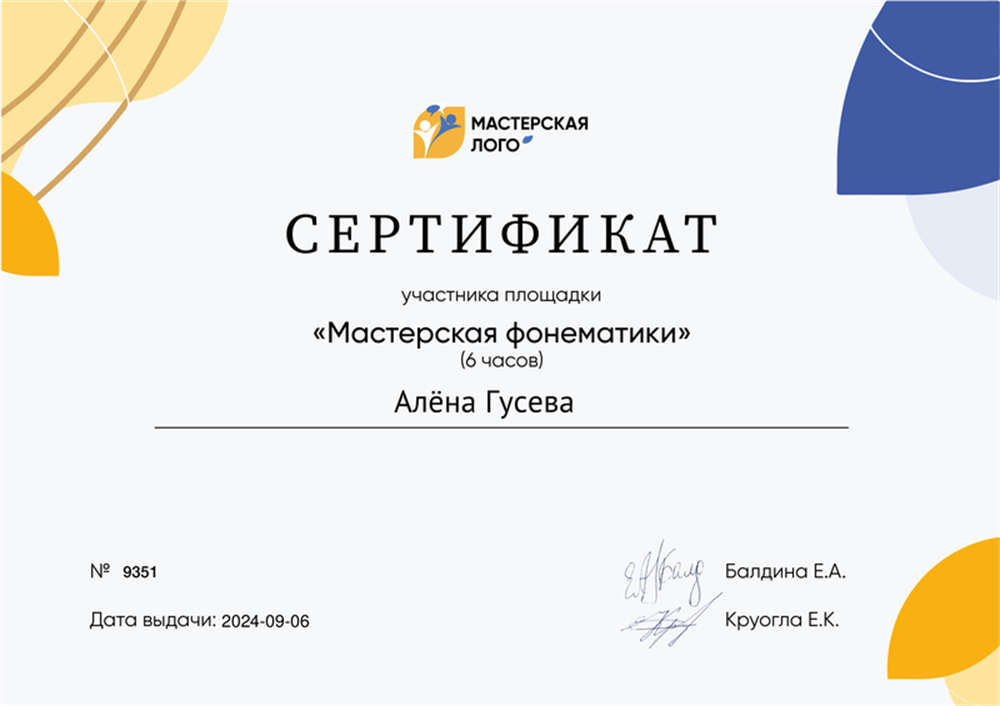 Повышение квалификации 