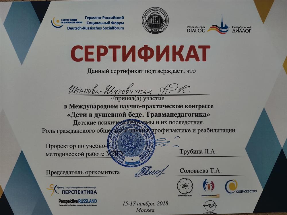 Сертификат (пример) 