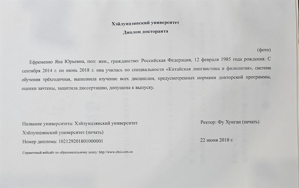 Перевод диплома докторанта