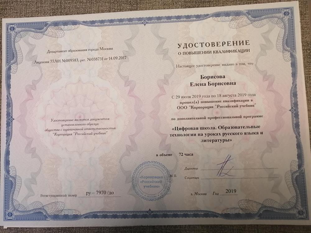 Повышение квалификации