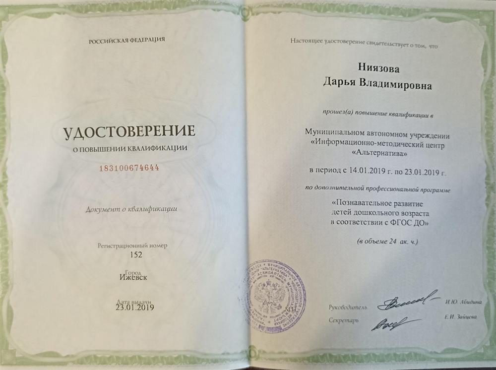 сертификат