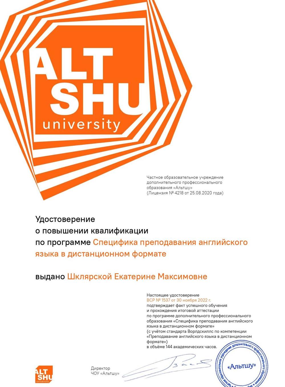 Повышение квалификации
