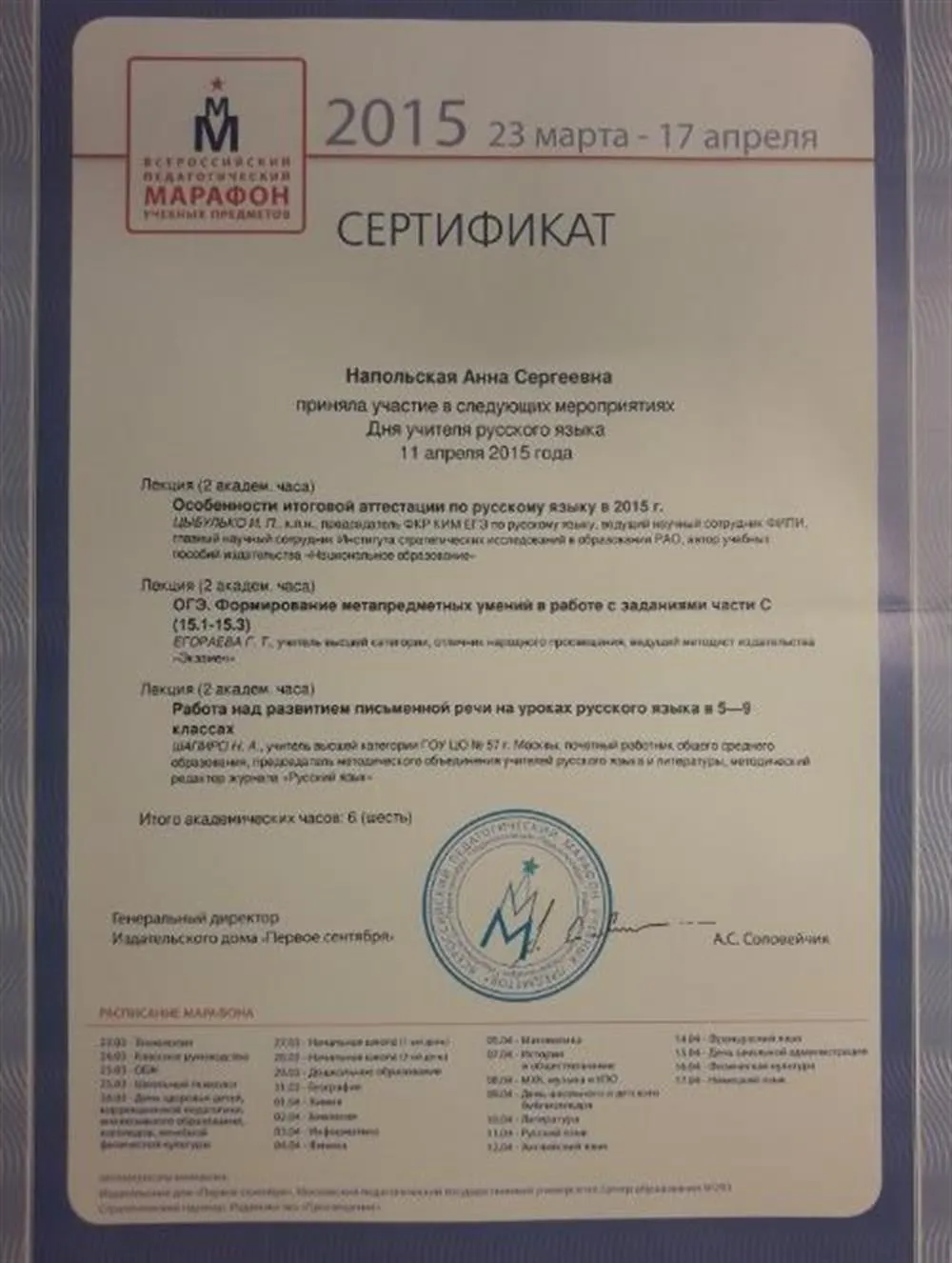 Сертификат