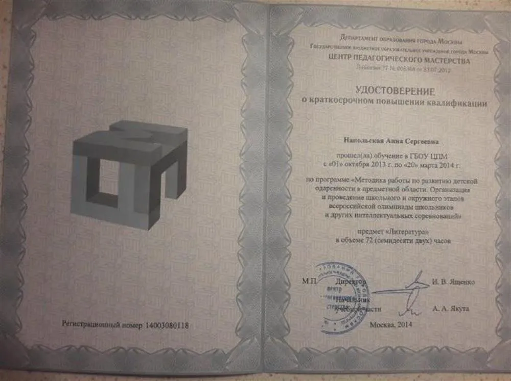 Удостоверение
