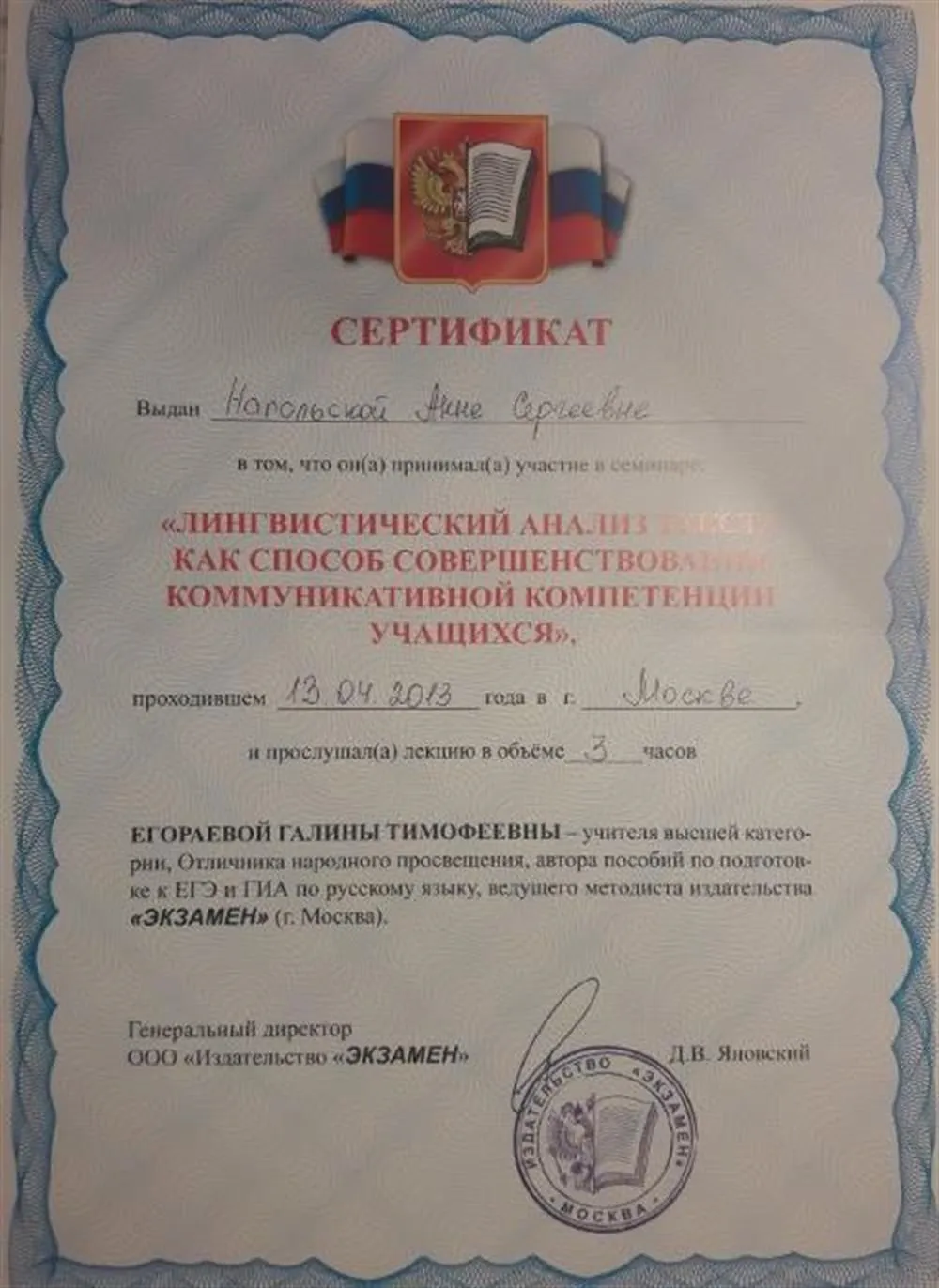 Сертификат