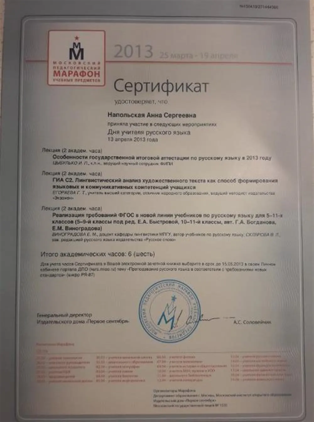 Сертификат