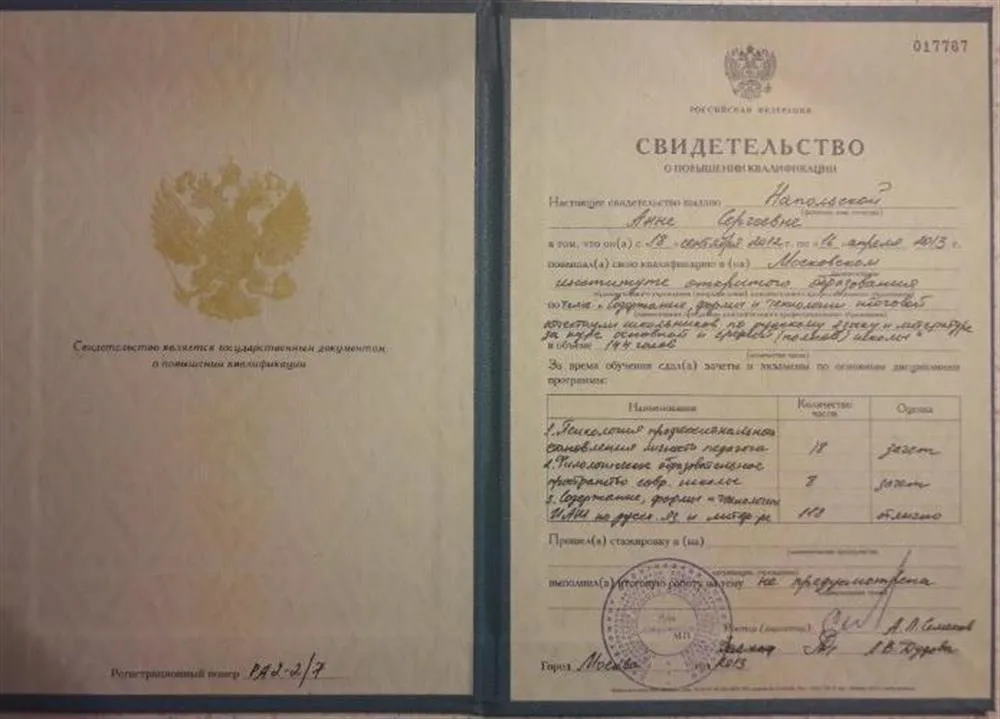 Свидетельство