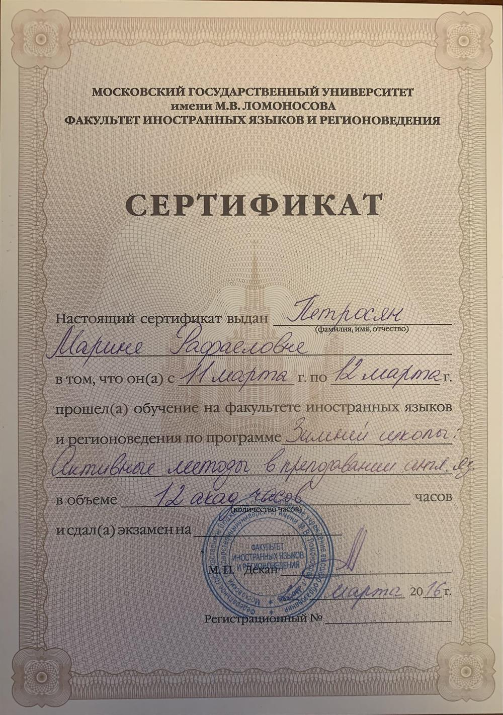 МГУ