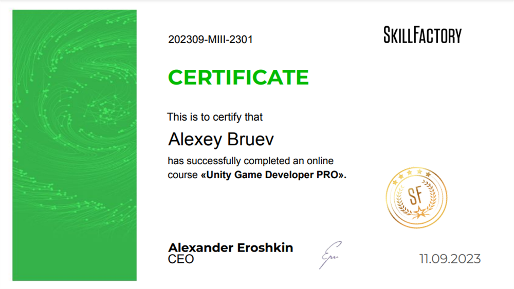Unity Developer сертификат