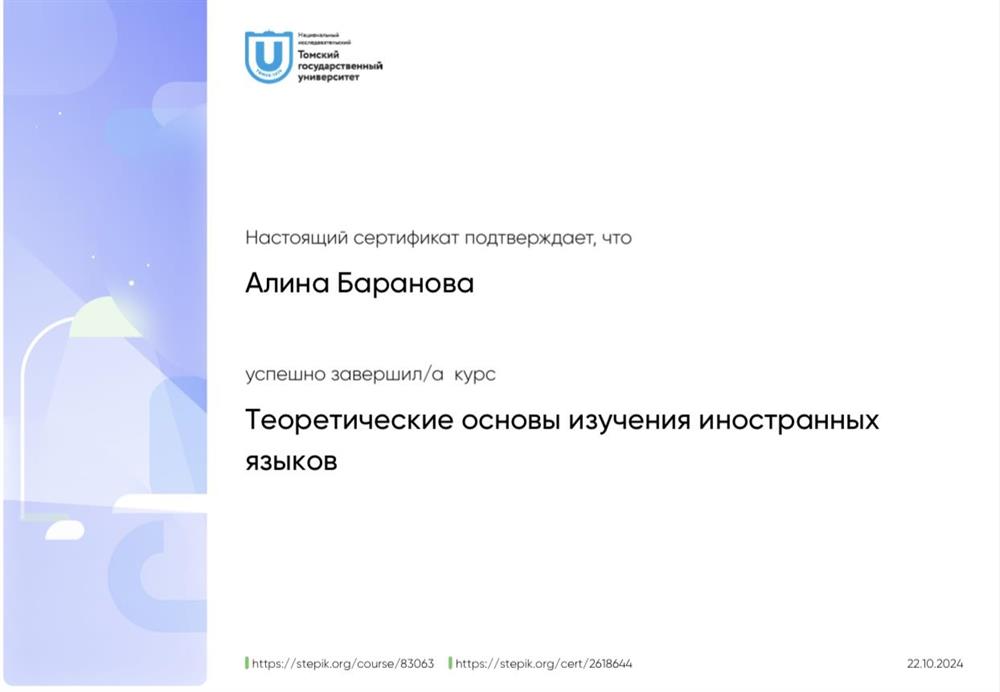 Сертификат 