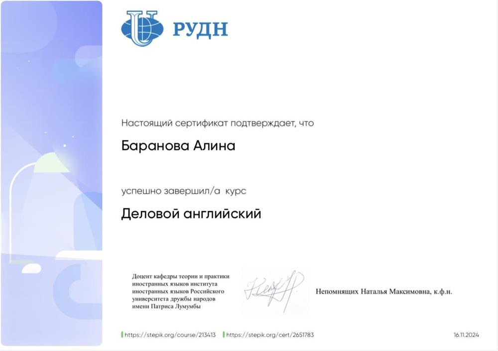 Сертификат 