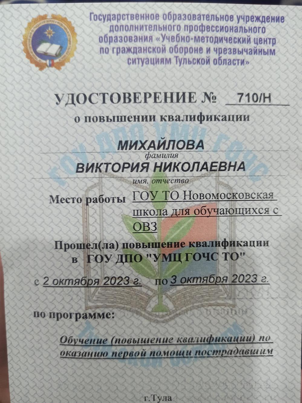 Оказание первой медицинской помощи пострадавшим
