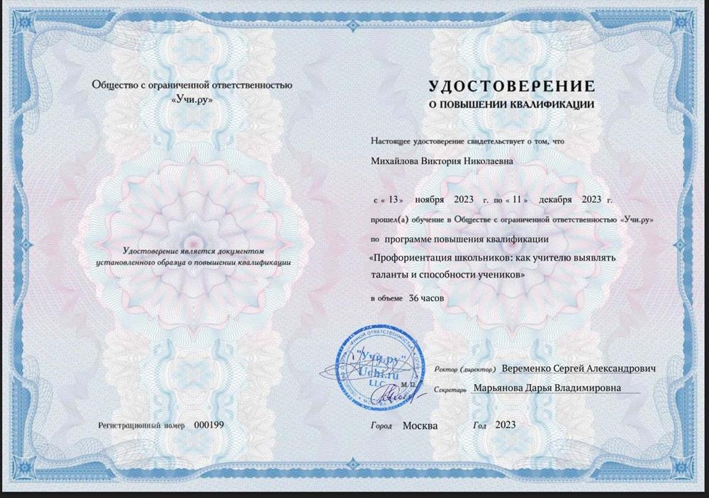 Профориентация школьников:как учителю выявлять таланты и способности учеников