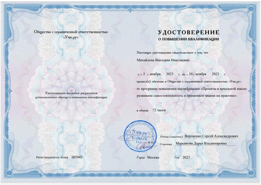 Проекты в начальной школе:развиваем самостоятельность и применяем знания на практике