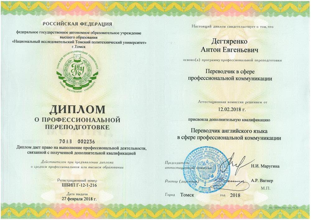 Переводчик