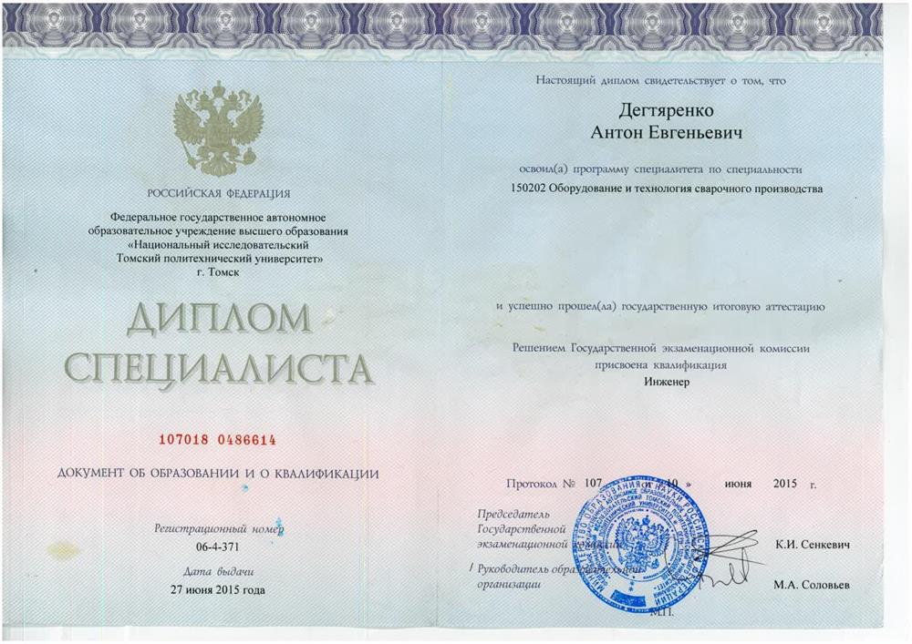 Инженер